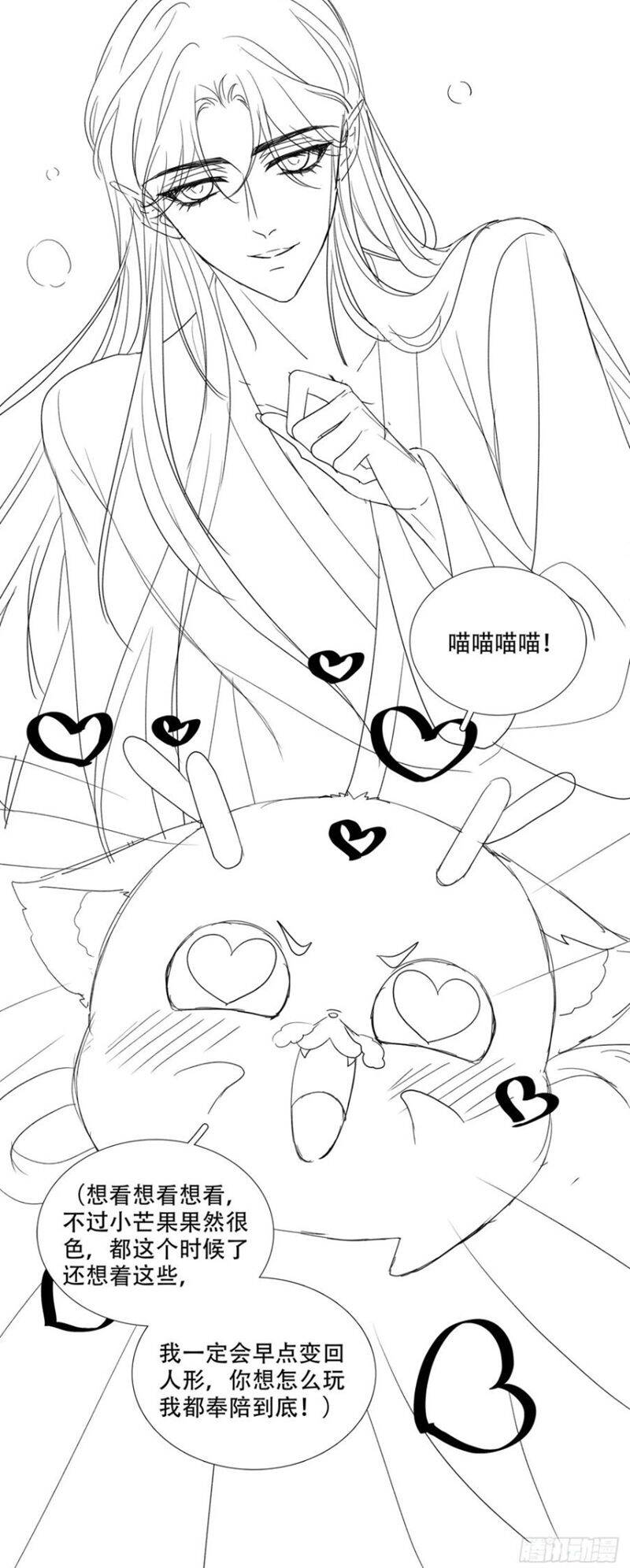 Hắc Hóa Đại Lão Thuần Dưỡng Chỉ Nam - Chapter 111 - Page 34