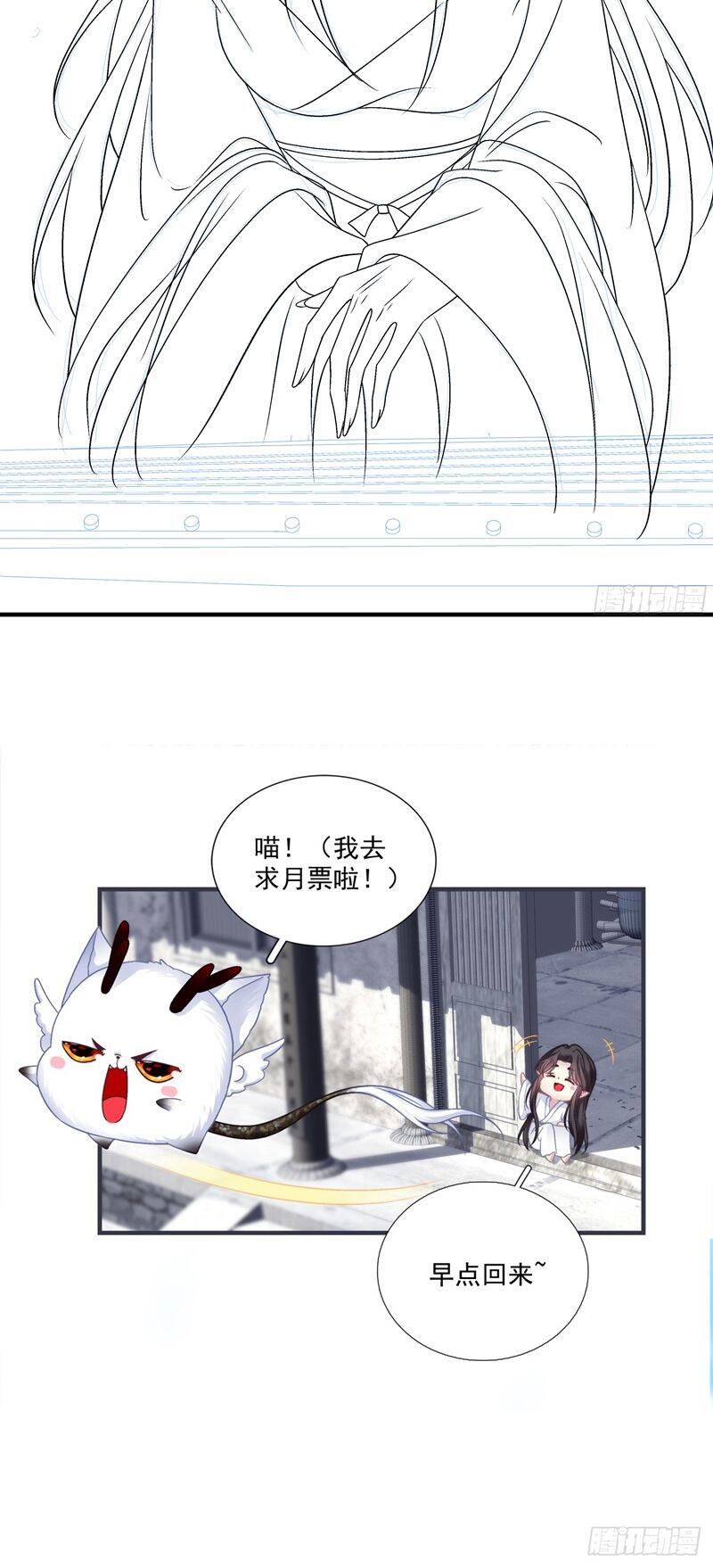 Hắc Hóa Đại Lão Thuần Dưỡng Chỉ Nam - Chapter 112 - Page 32