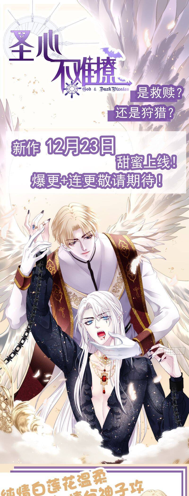 Hắc Hóa Đại Lão Thuần Dưỡng Chỉ Nam - Chapter 112 - Page 33