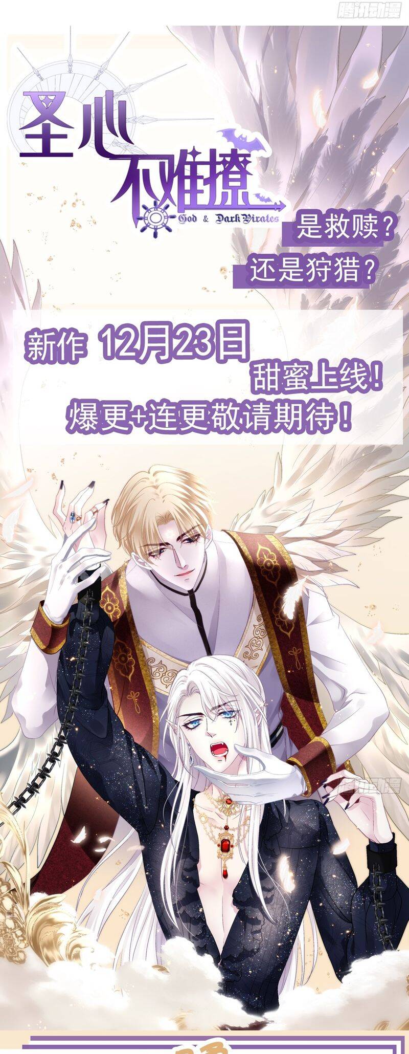 Hắc Hóa Đại Lão Thuần Dưỡng Chỉ Nam - Chapter 113 - Page 30