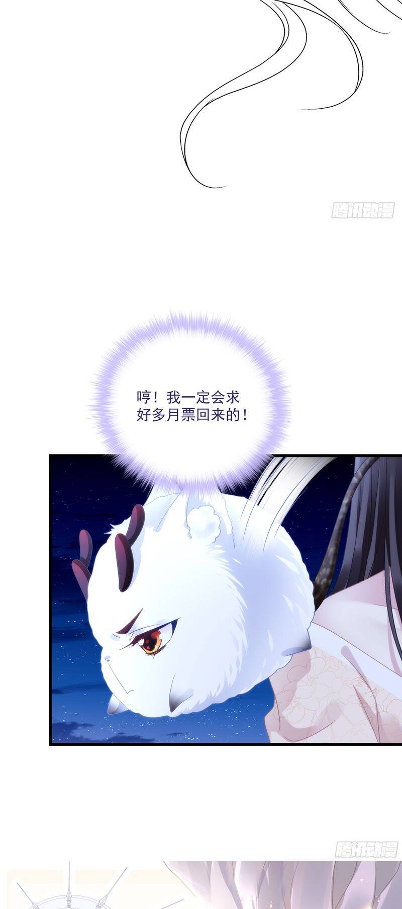 Hắc Hóa Đại Lão Thuần Dưỡng Chỉ Nam - Chapter 114 - Page 33