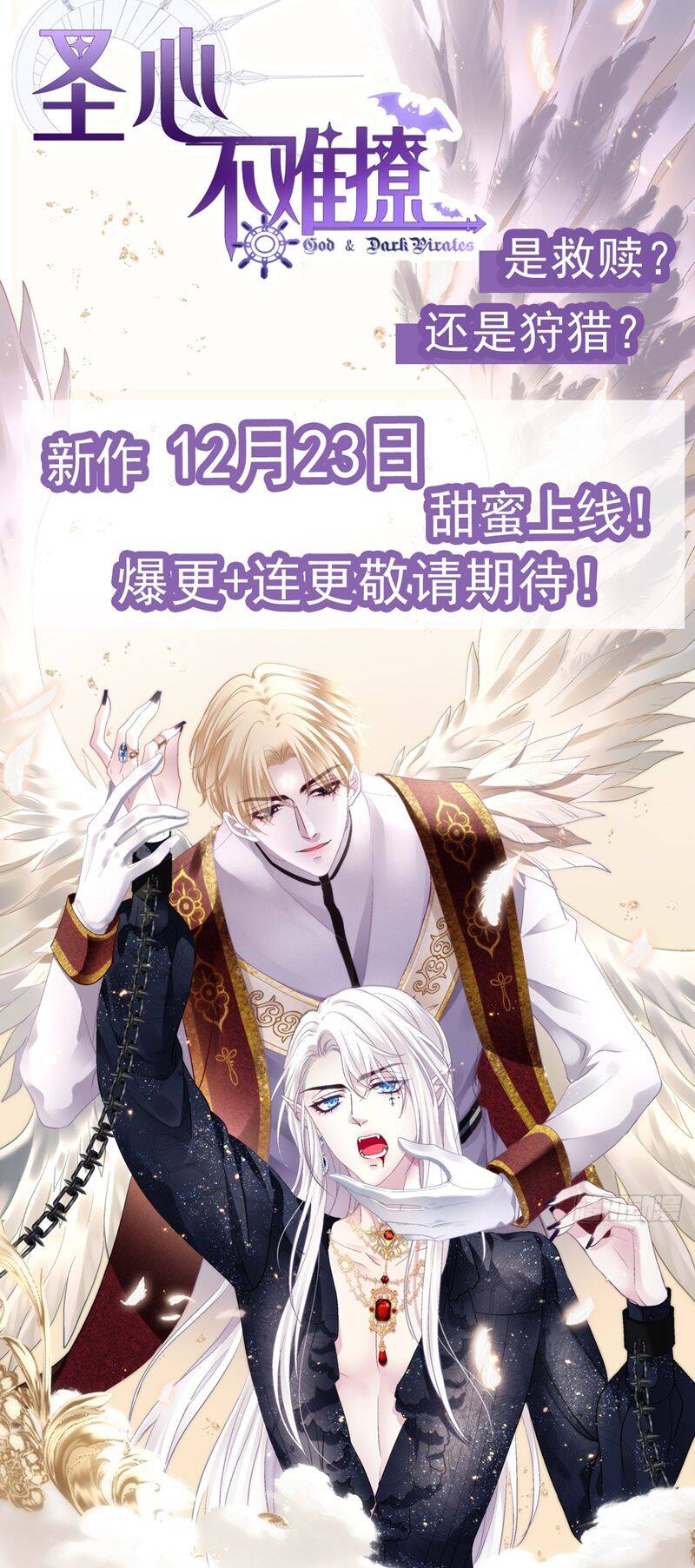 Hắc Hóa Đại Lão Thuần Dưỡng Chỉ Nam - Chapter 114 - Page 34