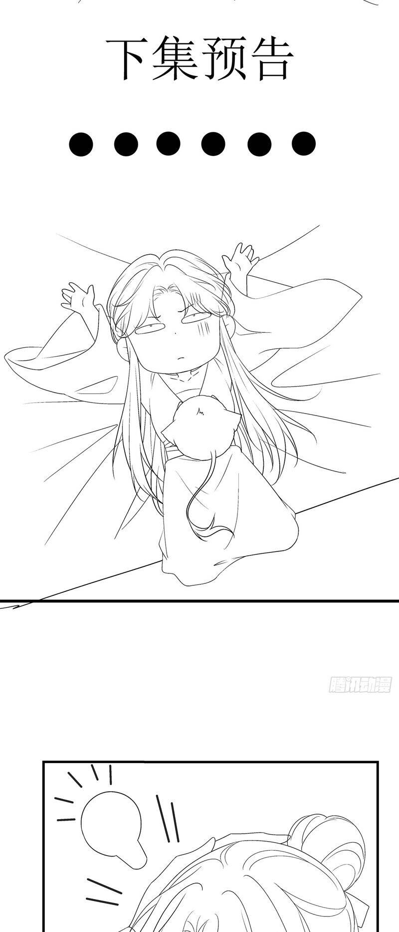 Hắc Hóa Đại Lão Thuần Dưỡng Chỉ Nam - Chapter 115 - Page 31