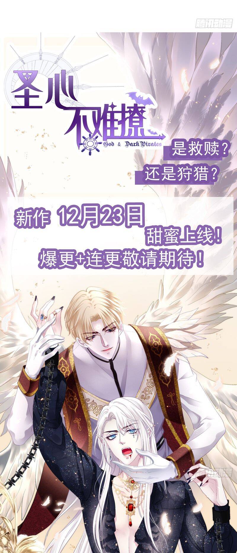 Hắc Hóa Đại Lão Thuần Dưỡng Chỉ Nam - Chapter 115 - Page 33