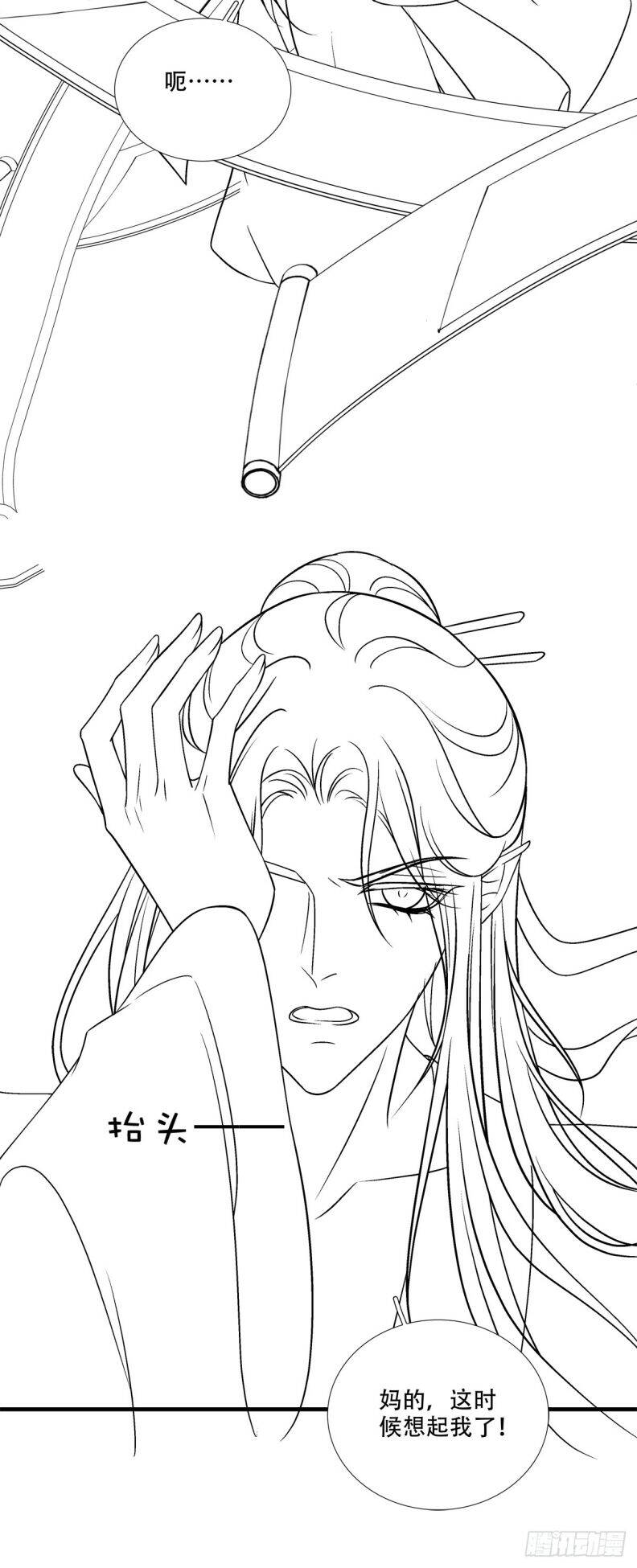 Hắc Hóa Đại Lão Thuần Dưỡng Chỉ Nam - Chapter 122 - Page 40