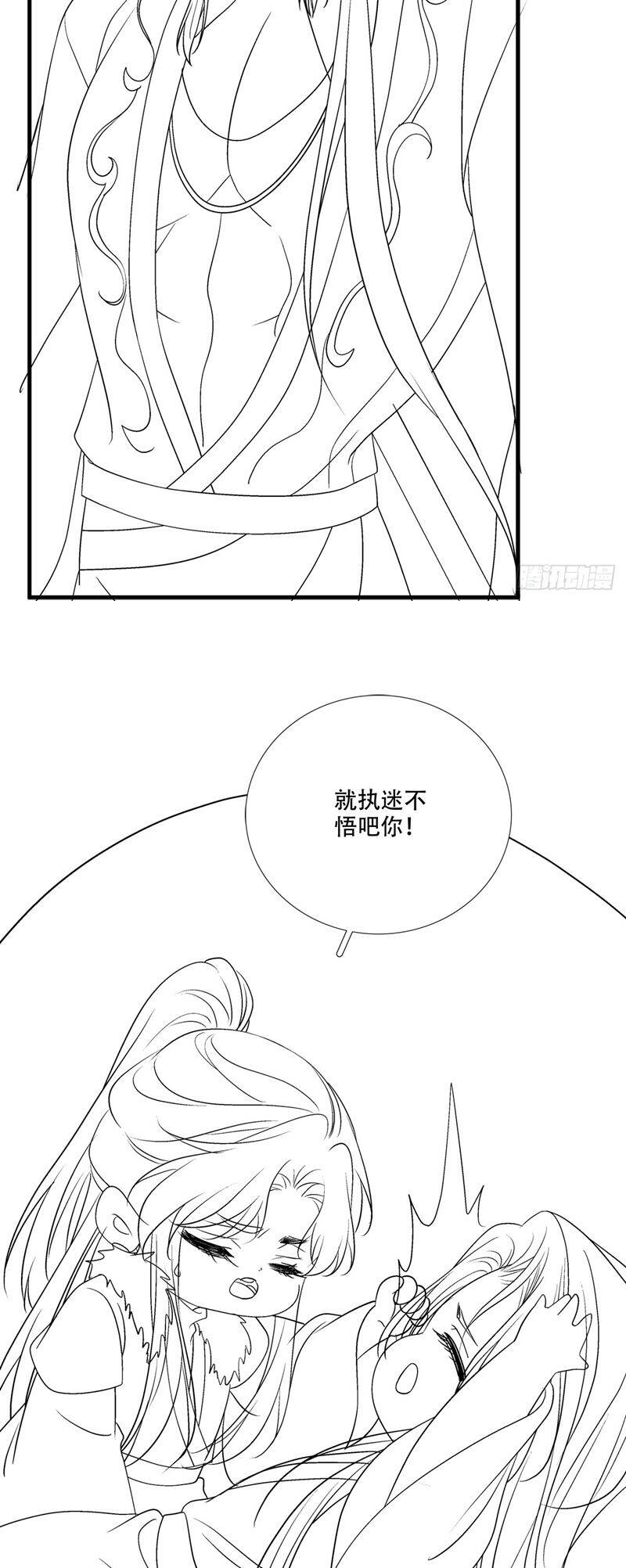 Hắc Hóa Đại Lão Thuần Dưỡng Chỉ Nam - Chapter 138 - Page 38