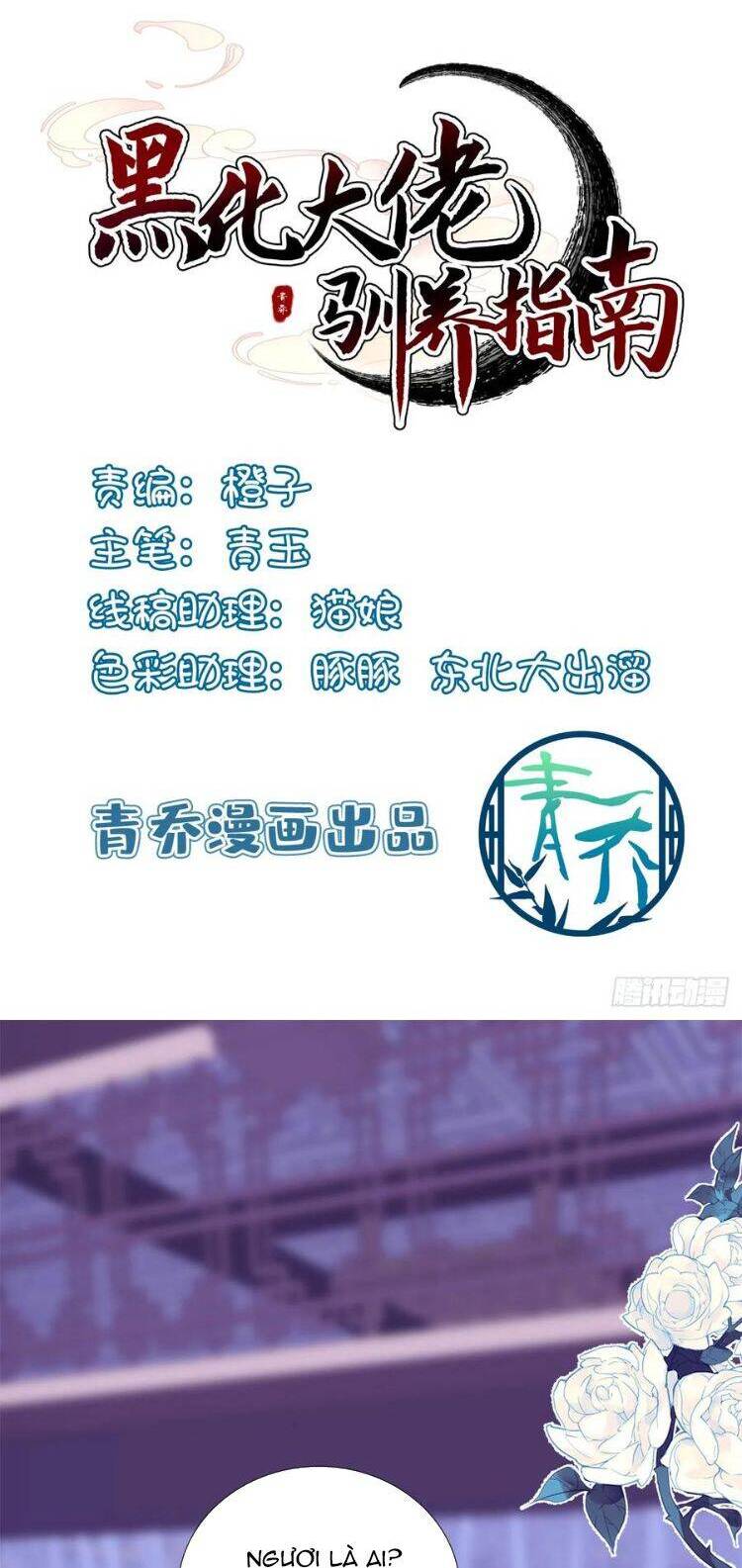 Hắc Hóa Đại Lão Thuần Dưỡng Chỉ Nam - Chapter 141 - Page 3