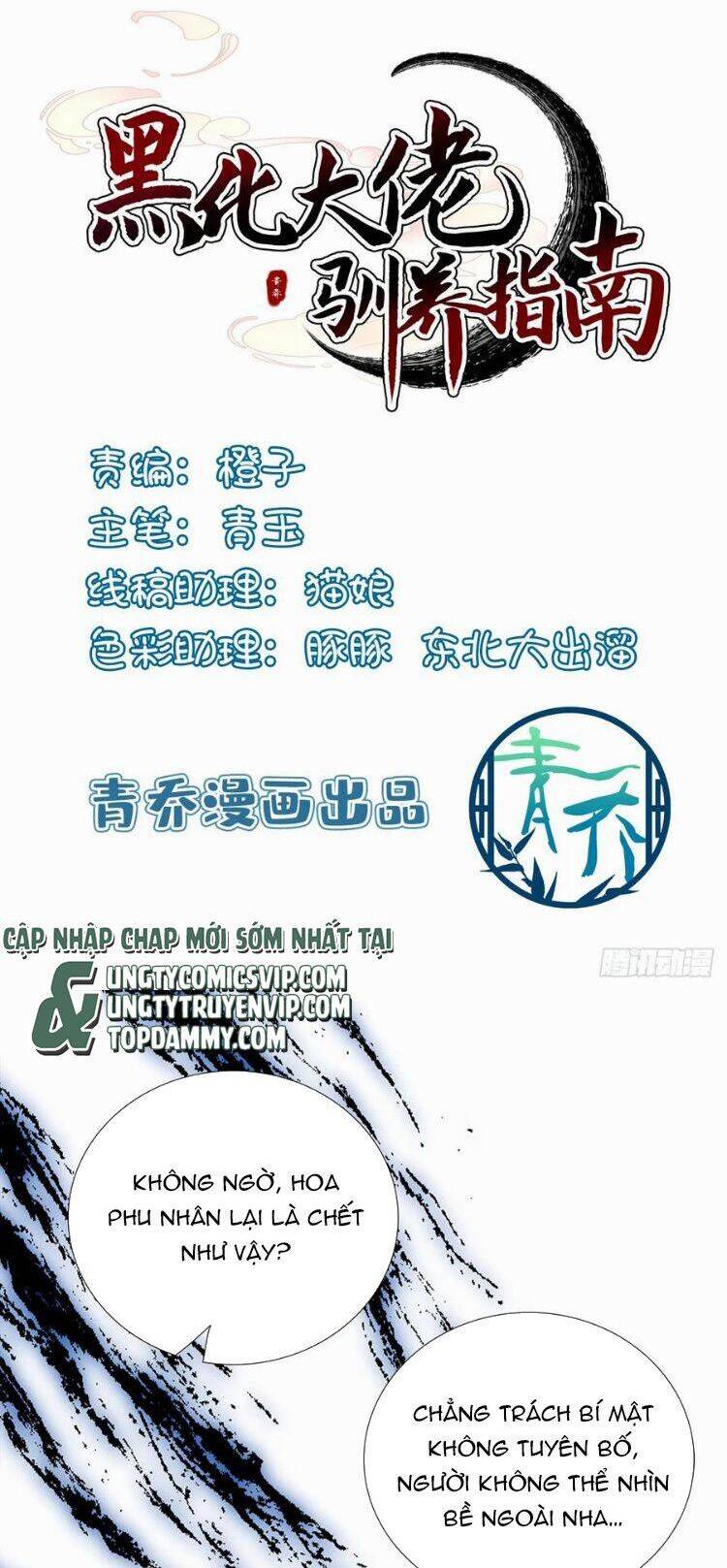 Hắc Hóa Đại Lão Thuần Dưỡng Chỉ Nam - Chapter 146 - Page 3