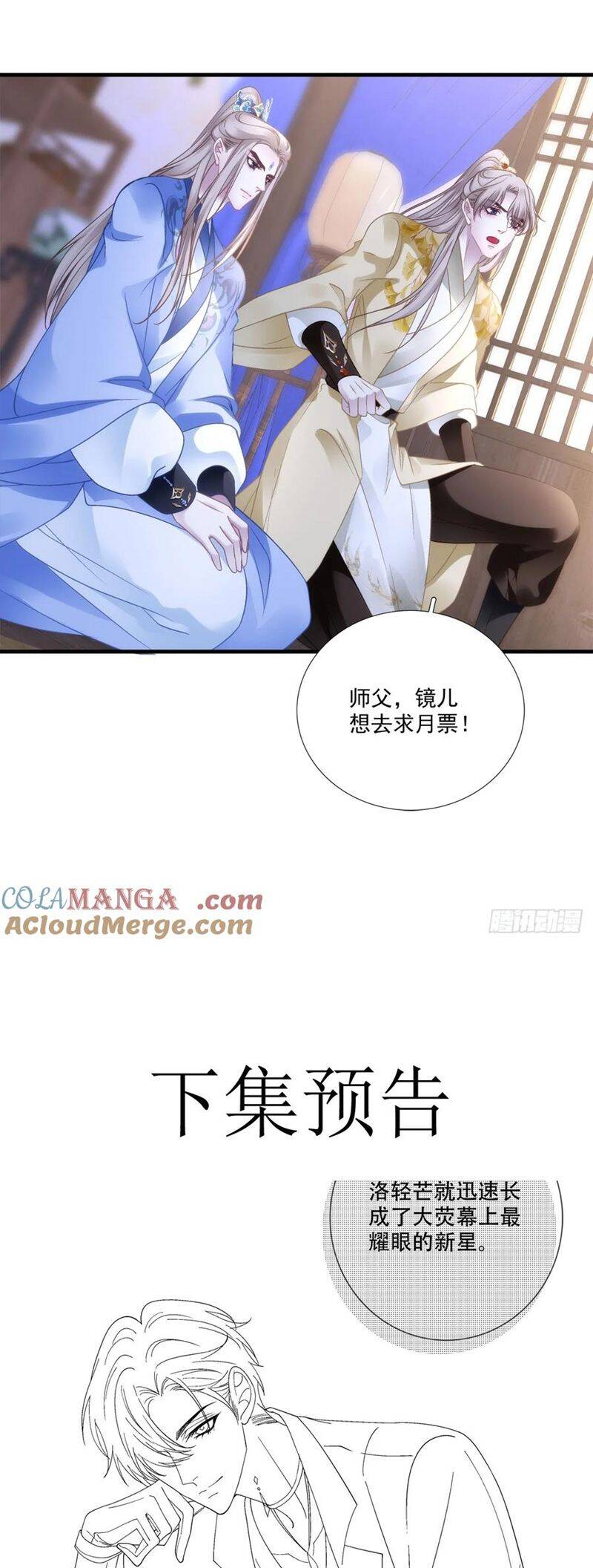 Hắc Hóa Đại Lão Thuần Dưỡng Chỉ Nam - Chapter 151 - Page 32