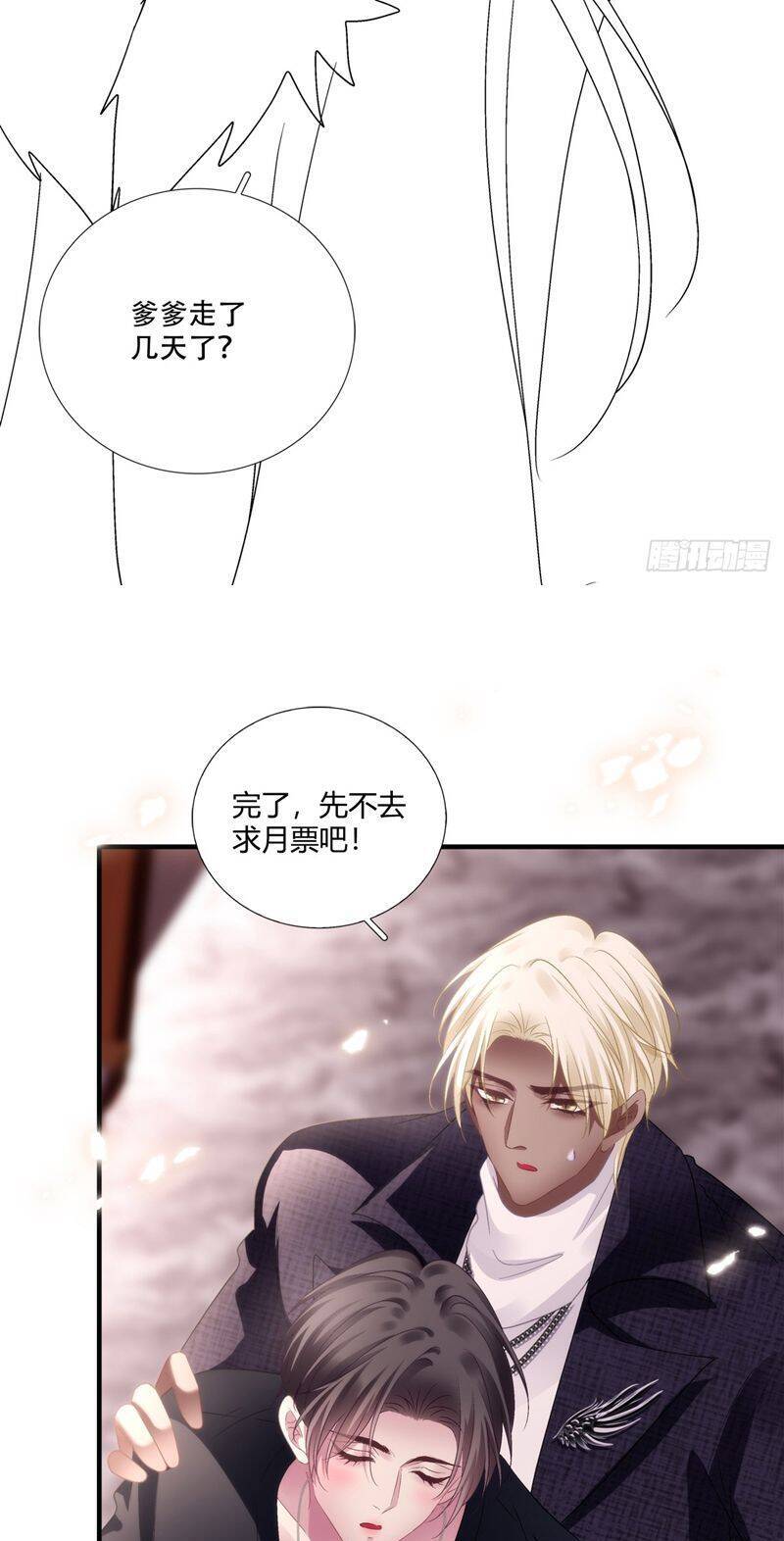 Hắc Hóa Đại Lão Thuần Dưỡng Chỉ Nam - Chapter 152 - Page 35