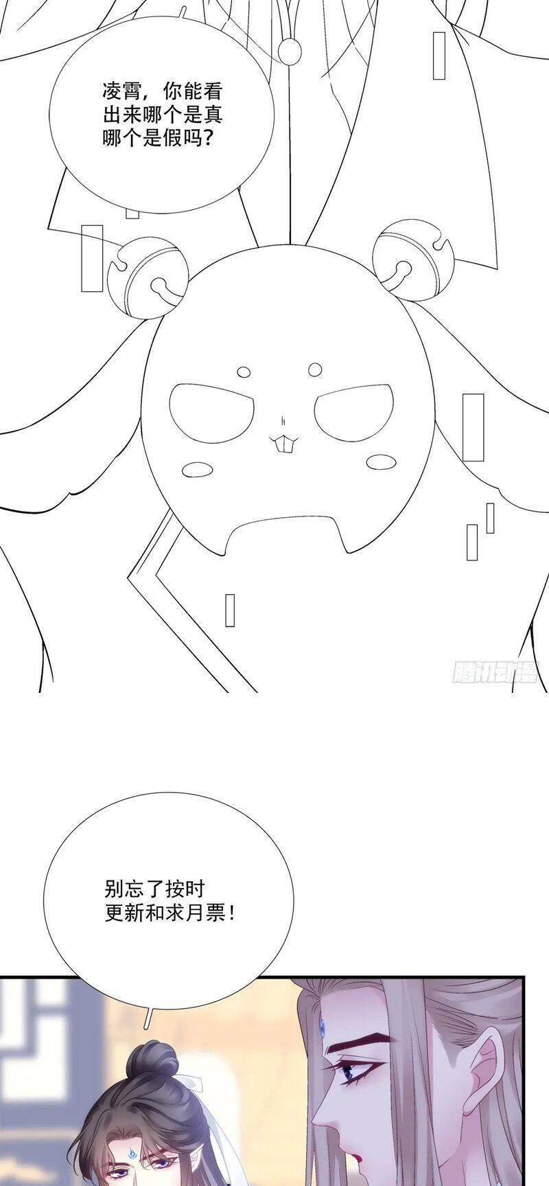 Hắc Hóa Đại Lão Thuần Dưỡng Chỉ Nam - Chapter 153 - Page 27