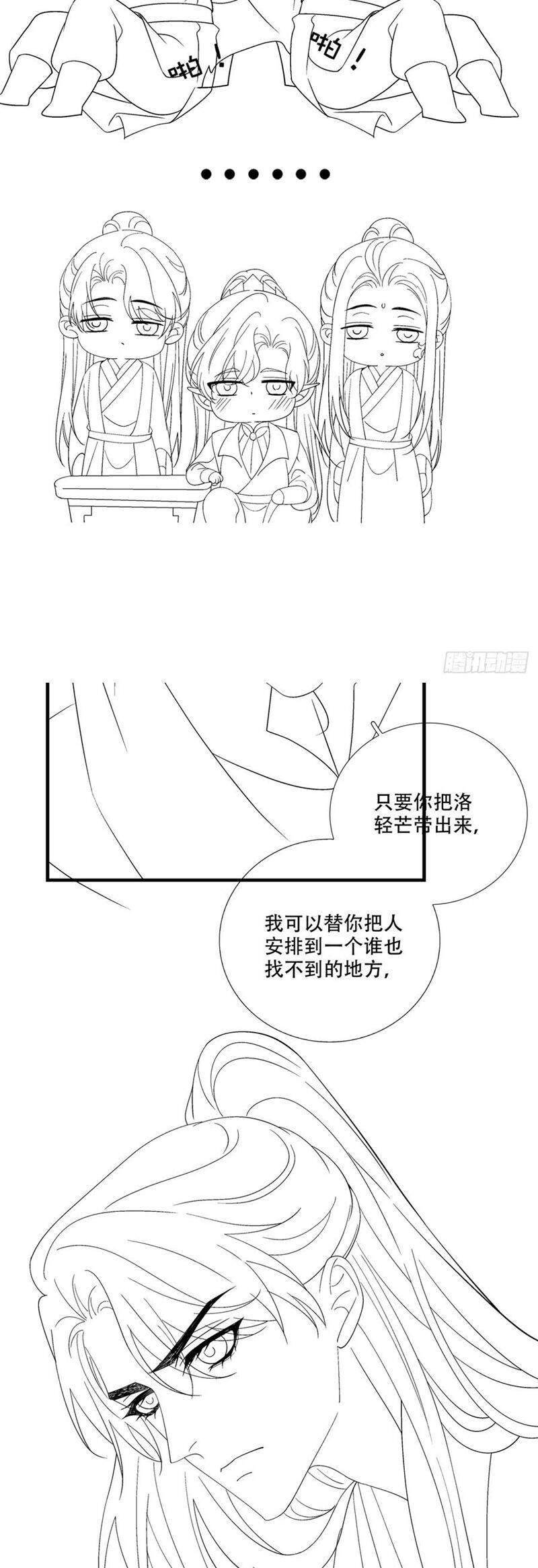 Hắc Hóa Đại Lão Thuần Dưỡng Chỉ Nam - Chapter 154 - Page 33