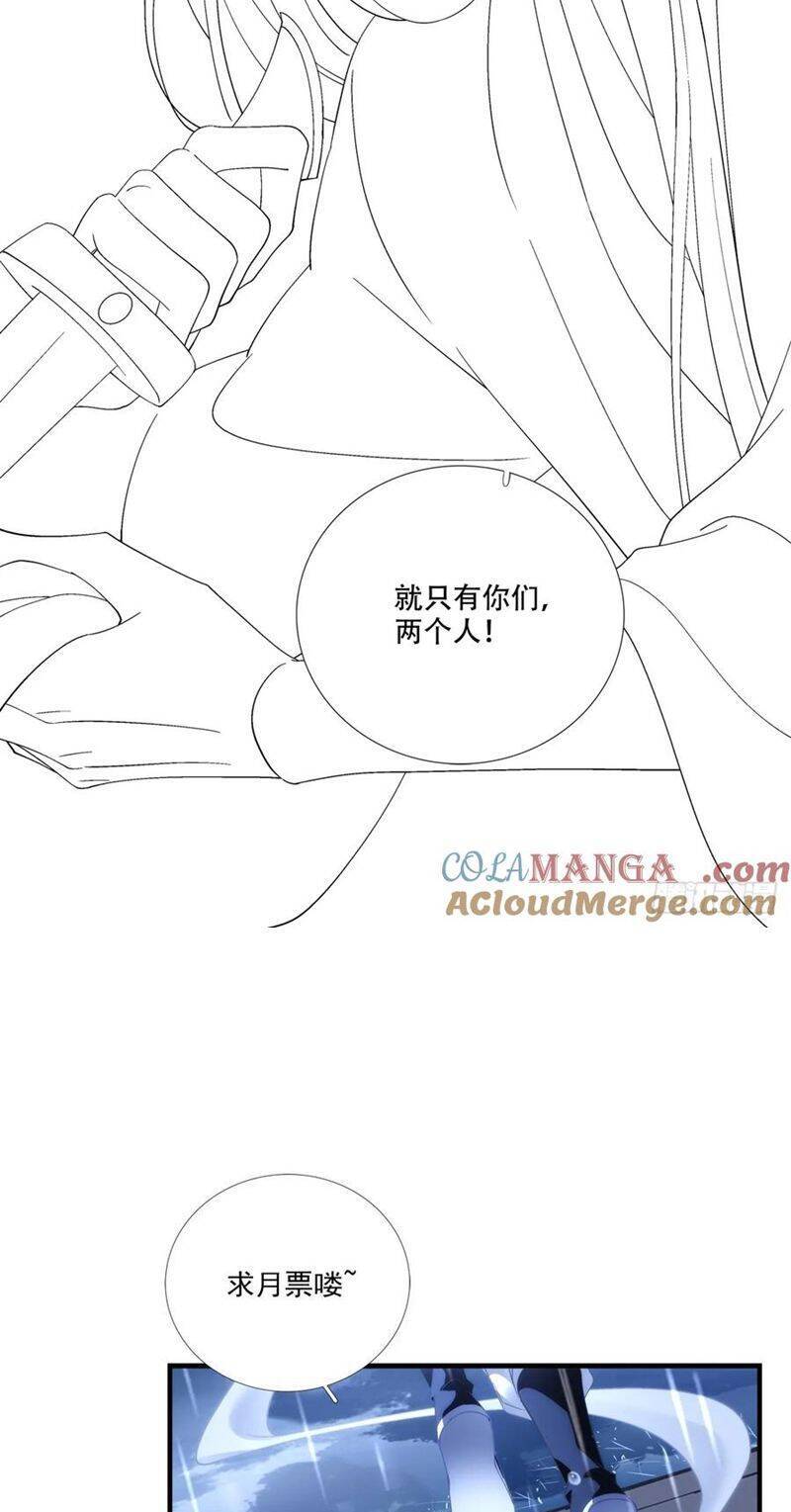 Hắc Hóa Đại Lão Thuần Dưỡng Chỉ Nam - Chapter 154 - Page 34