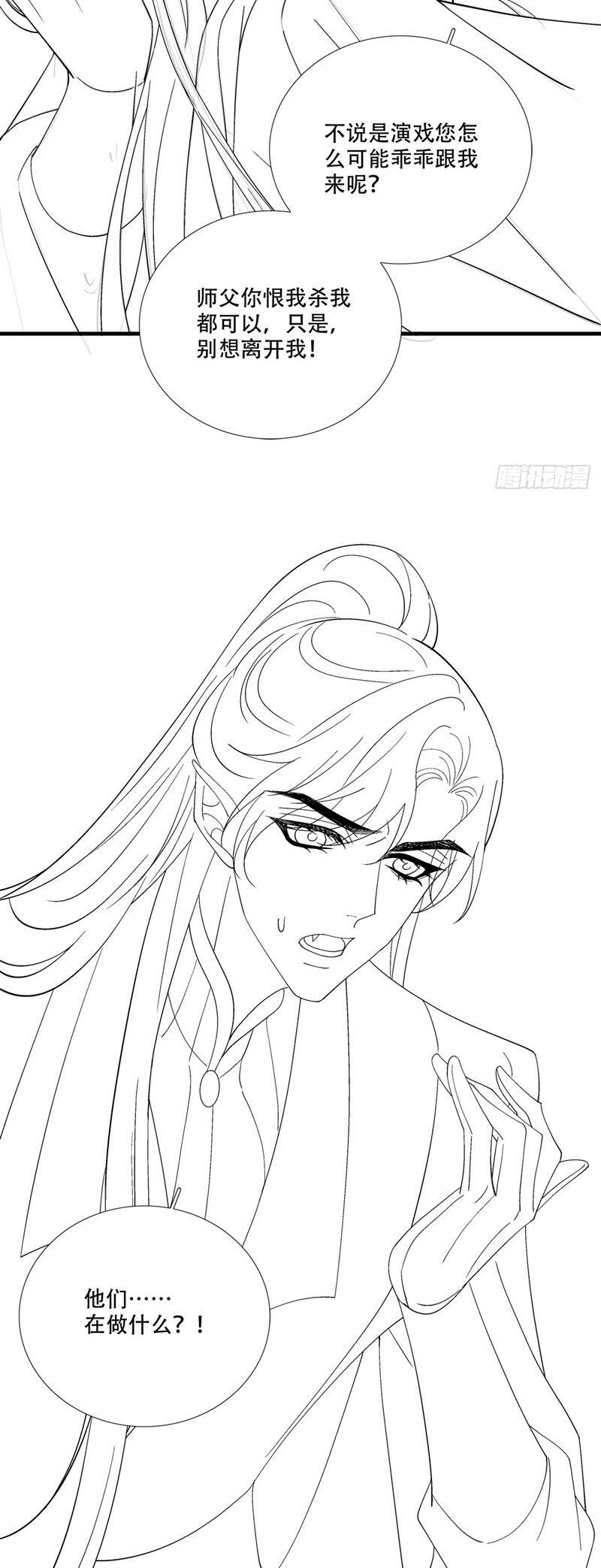 Hắc Hóa Đại Lão Thuần Dưỡng Chỉ Nam - Chapter 156 - Page 35