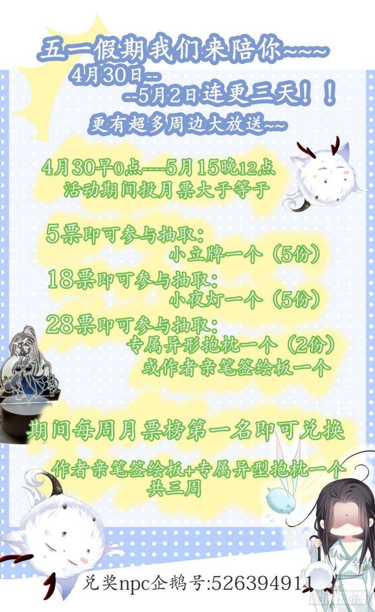 Hắc Hóa Đại Lão Thuần Dưỡng Chỉ Nam - Chapter 16 - Page 44