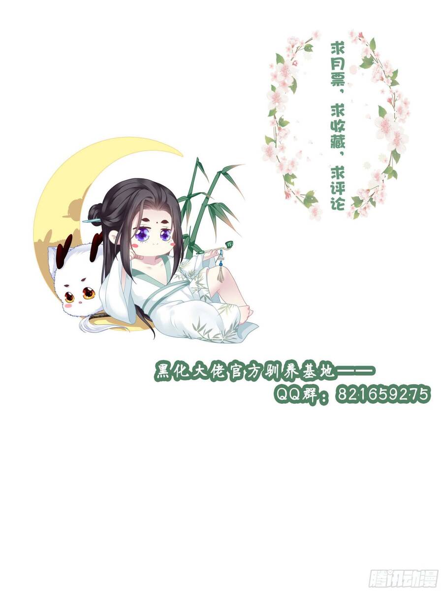 Hắc Hóa Đại Lão Thuần Dưỡng Chỉ Nam - Chapter 16 - Page 45