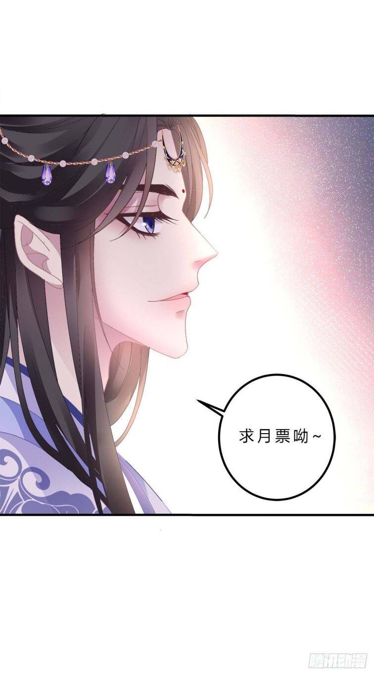 Hắc Hóa Đại Lão Thuần Dưỡng Chỉ Nam - Chapter 17 - Page 38
