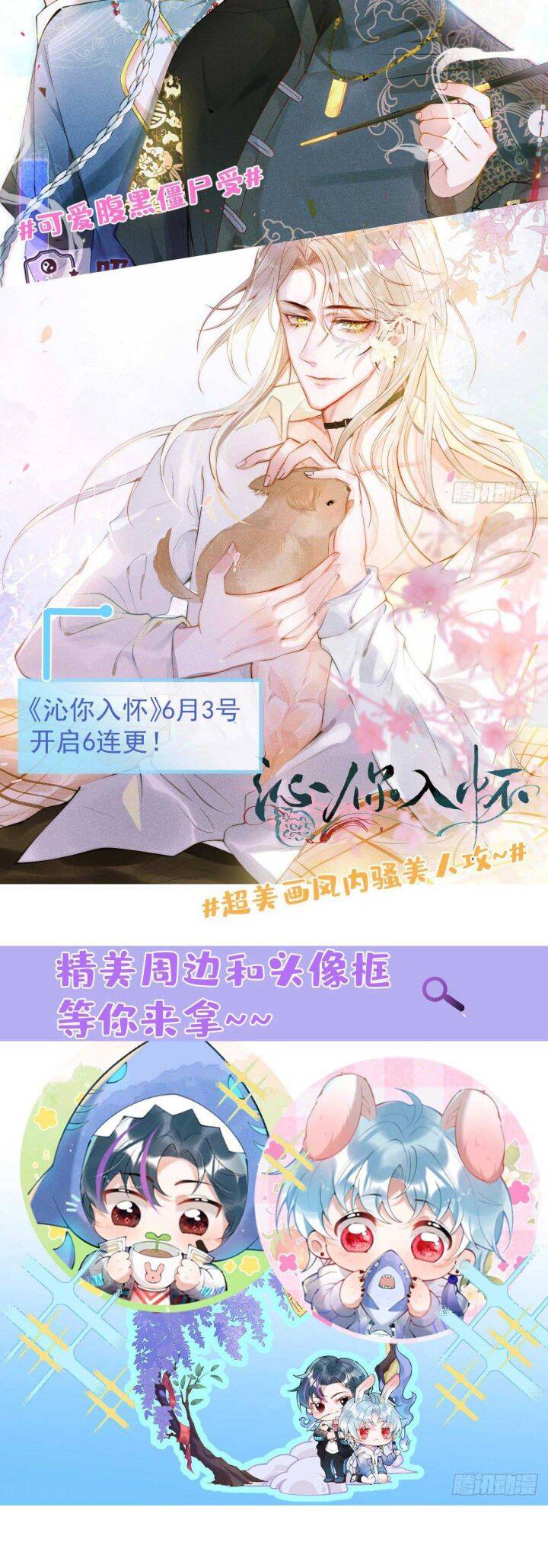 Hắc Hóa Đại Lão Thuần Dưỡng Chỉ Nam - Chapter 24 - Page 30