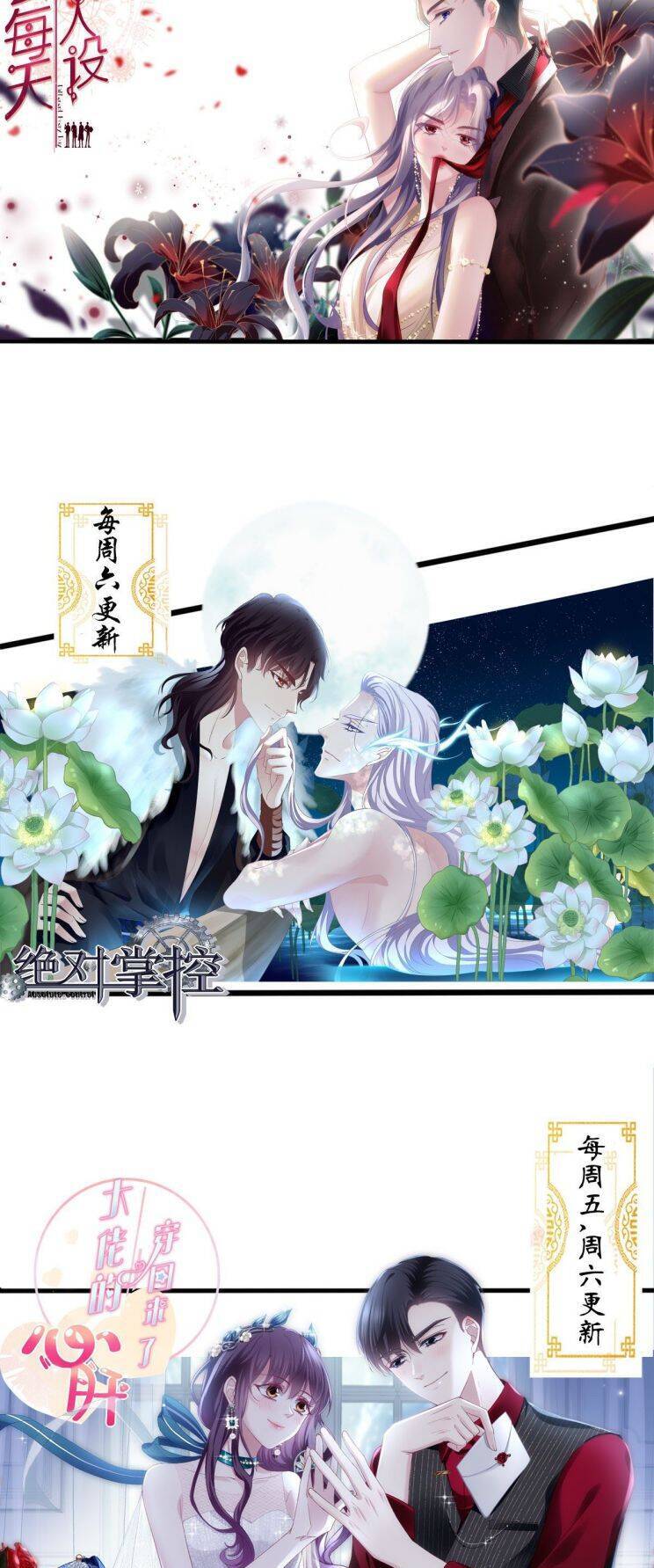 Hắc Hóa Đại Lão Thuần Dưỡng Chỉ Nam - Chapter 33 - Page 42