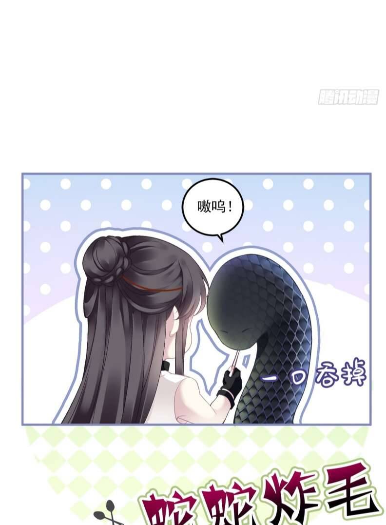 Hắc Hóa Đại Lão Thuần Dưỡng Chỉ Nam - Chapter 54 - Page 38