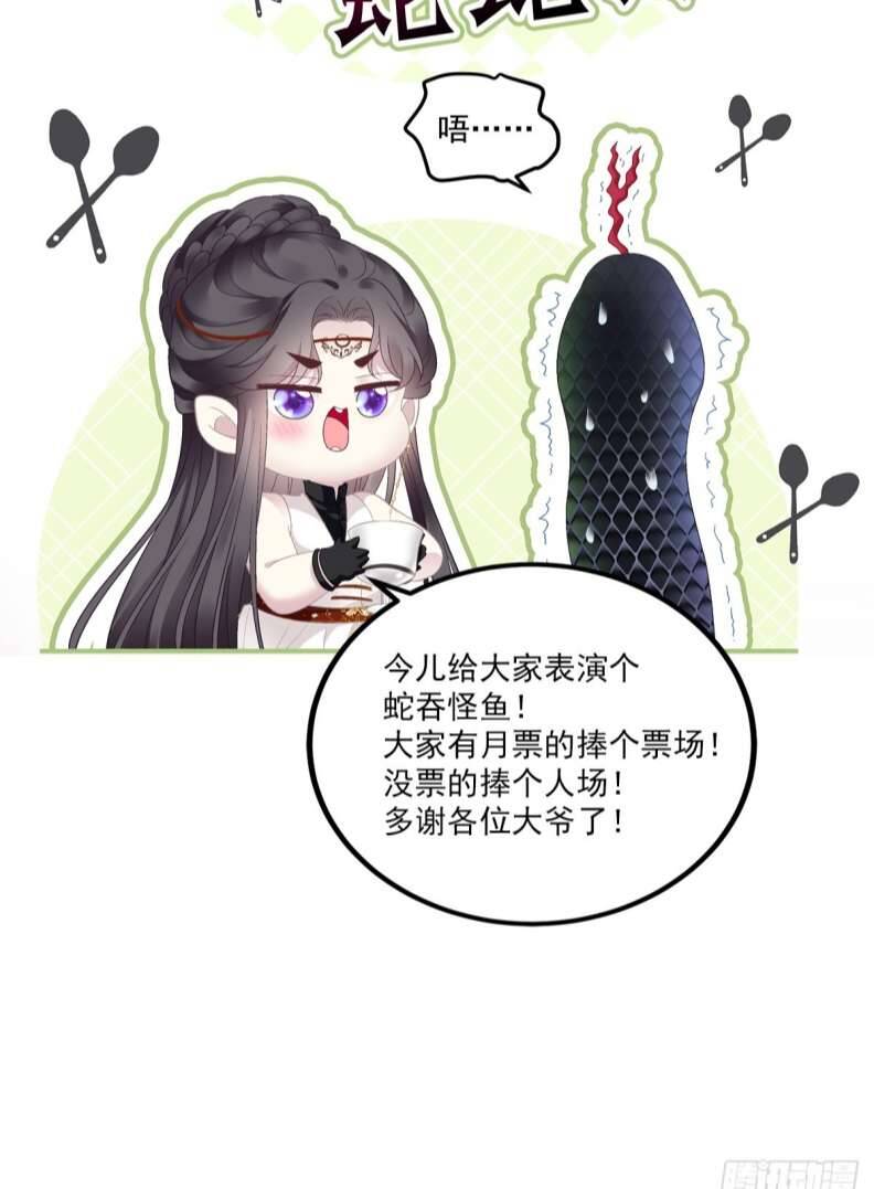 Hắc Hóa Đại Lão Thuần Dưỡng Chỉ Nam - Chapter 54 - Page 39