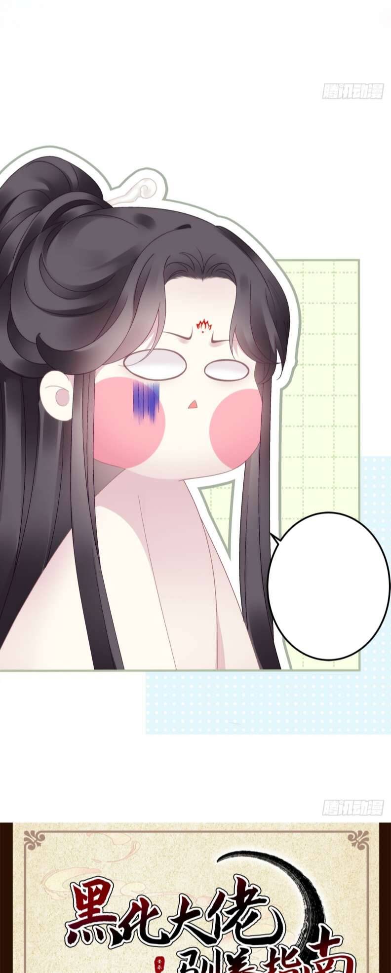 Hắc Hóa Đại Lão Thuần Dưỡng Chỉ Nam - Chapter 55 - Page 29