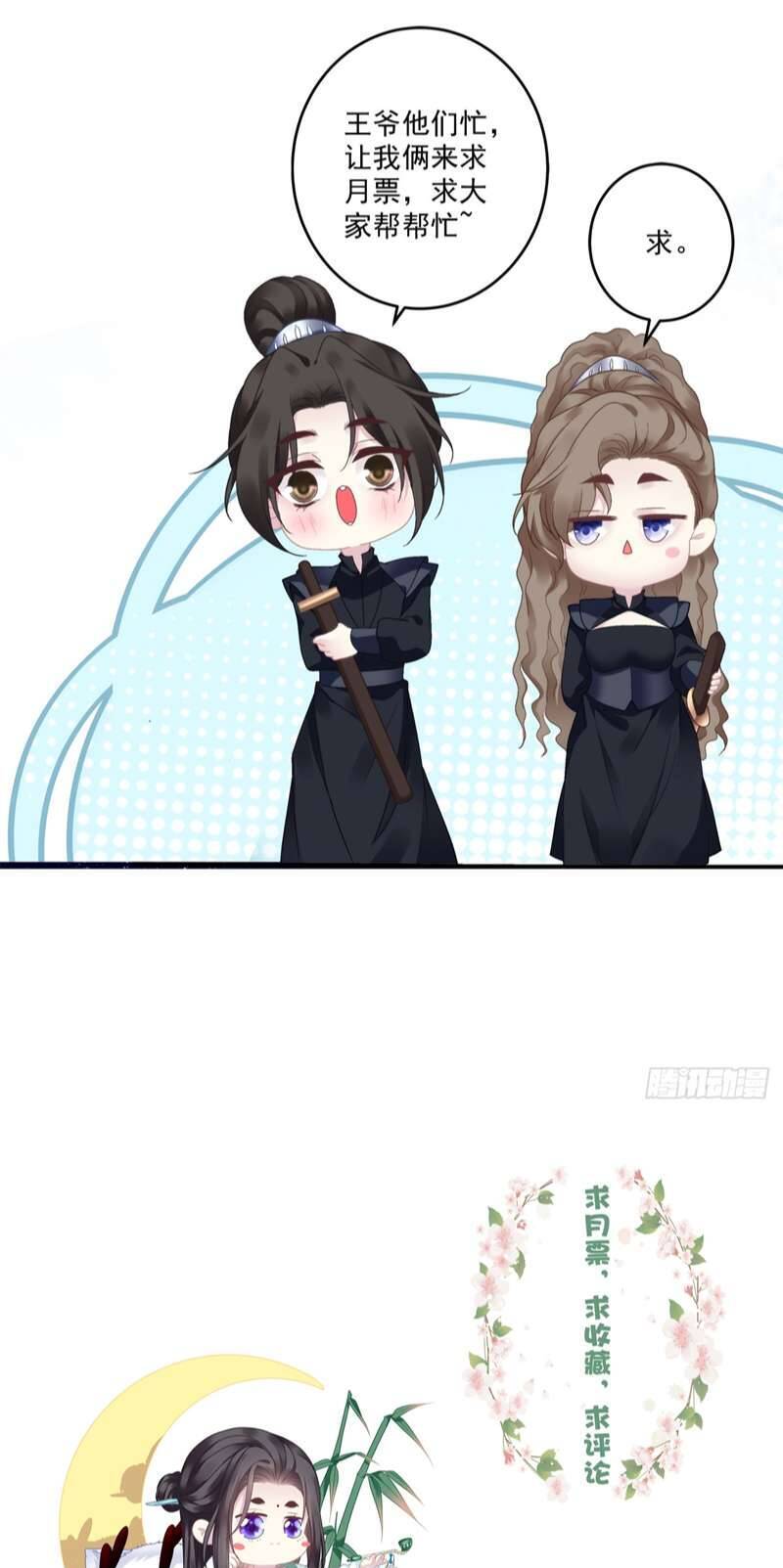 Hắc Hóa Đại Lão Thuần Dưỡng Chỉ Nam - Chapter 71 - Page 40