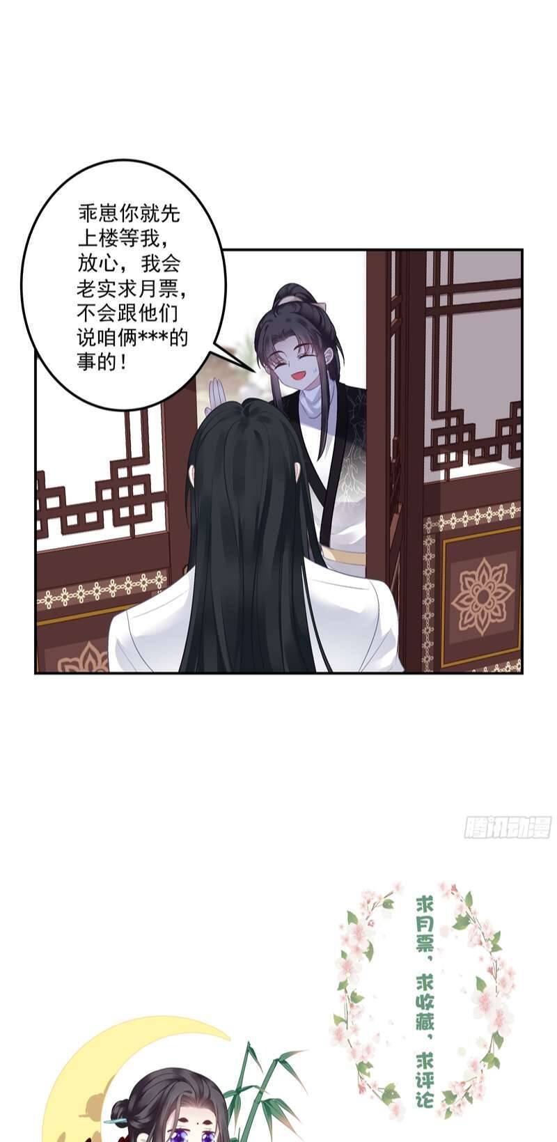 Hắc Hóa Đại Lão Thuần Dưỡng Chỉ Nam - Chapter 72 - Page 38