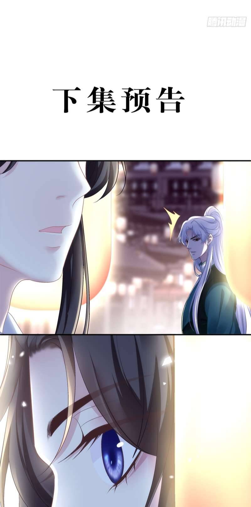 Hắc Hóa Đại Lão Thuần Dưỡng Chỉ Nam - Chapter 73 - Page 42