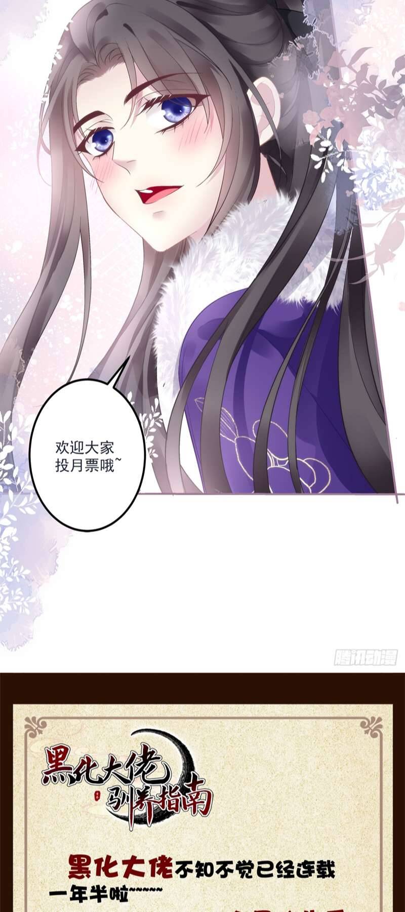 Hắc Hóa Đại Lão Thuần Dưỡng Chỉ Nam - Chapter 75 - Page 41