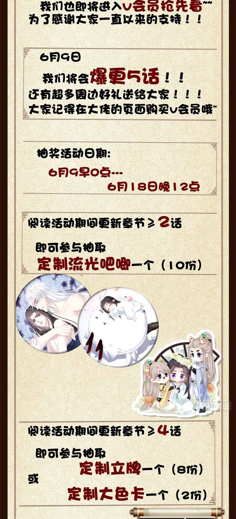 Hắc Hóa Đại Lão Thuần Dưỡng Chỉ Nam - Chapter 75 - Page 42