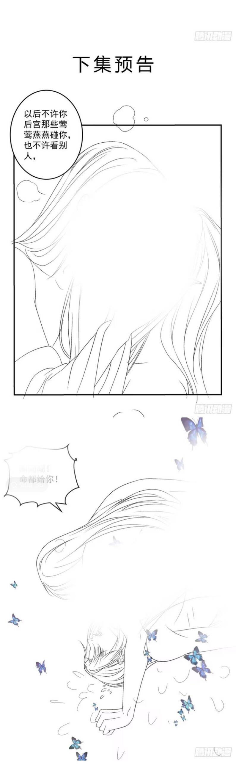 Hắc Hóa Đại Lão Thuần Dưỡng Chỉ Nam - Chapter 80 - Page 26