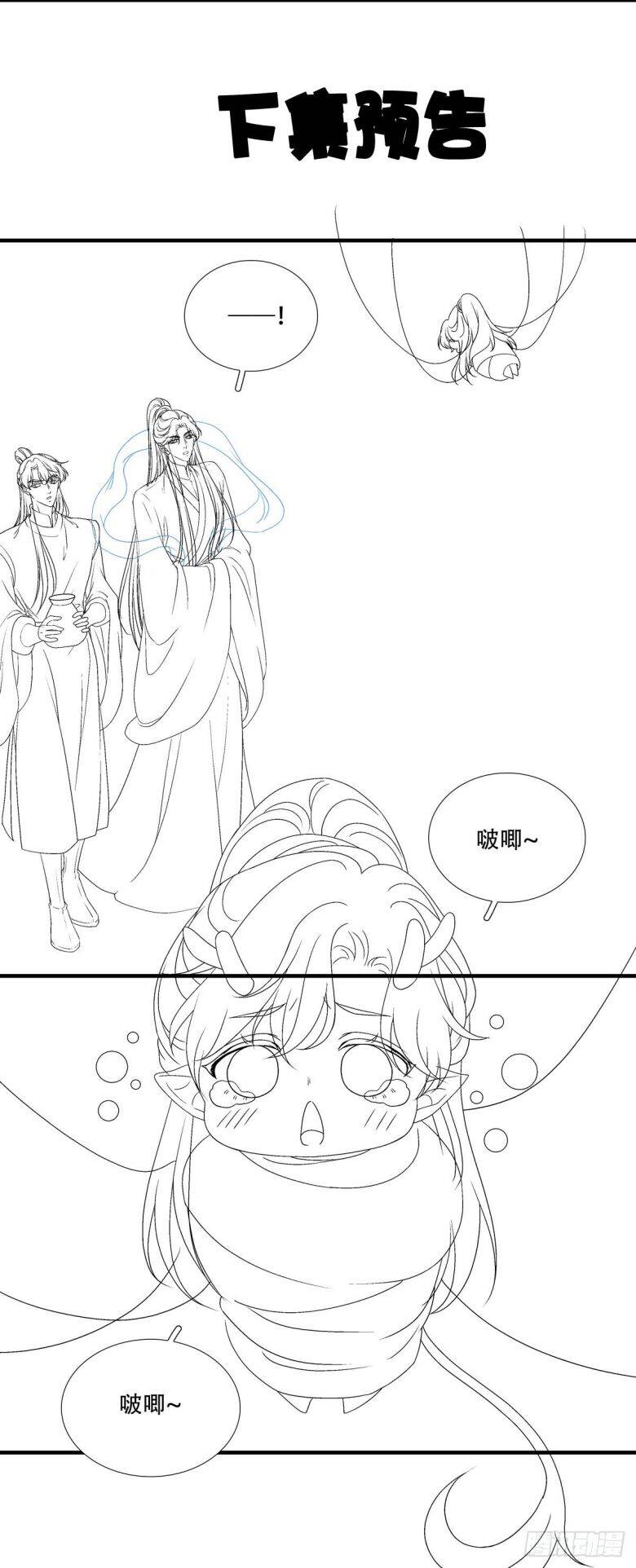 Hắc Hóa Đại Lão Thuần Dưỡng Chỉ Nam - Chapter 91 - Page 32