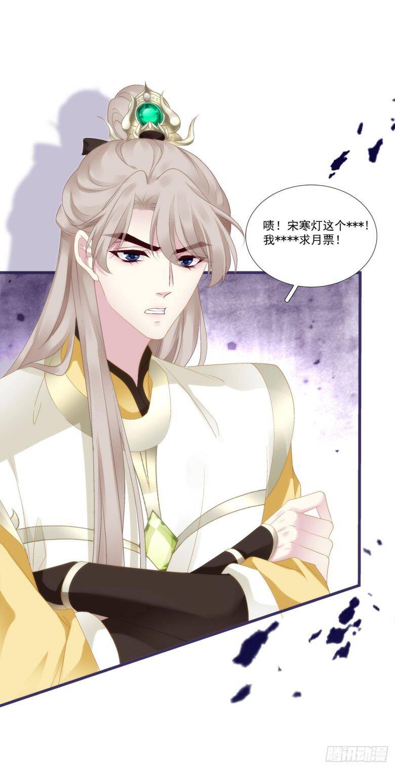 Hắc Hóa Đại Lão Thuần Dưỡng Chỉ Nam - Chapter 91 - Page 34