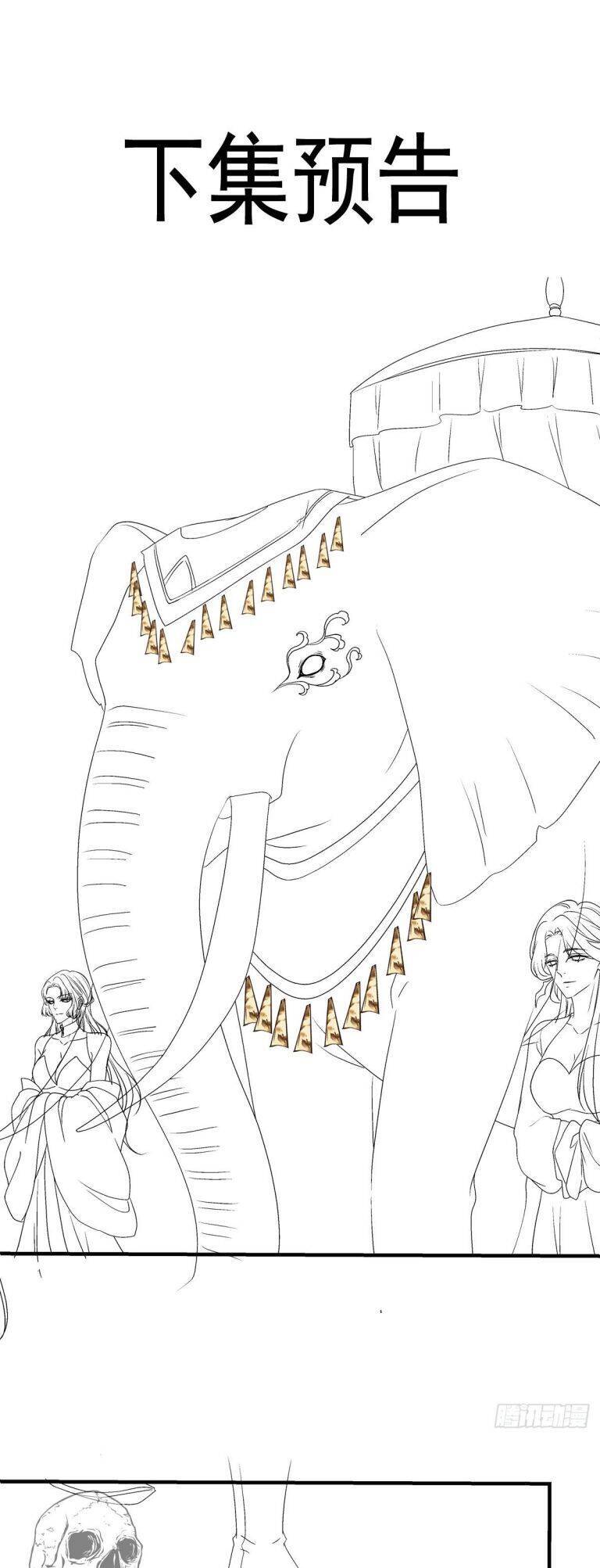 Hắc Hóa Đại Lão Thuần Dưỡng Chỉ Nam - Chapter 92 - Page 33