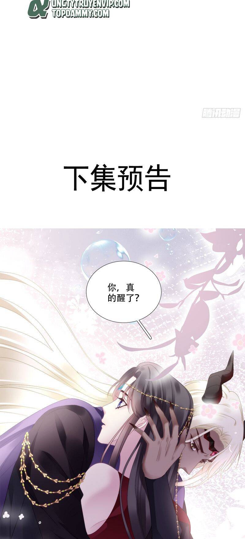 Hắc Hóa Đại Lão Thuần Dưỡng Chỉ Nam - Chapter 93 - Page 39