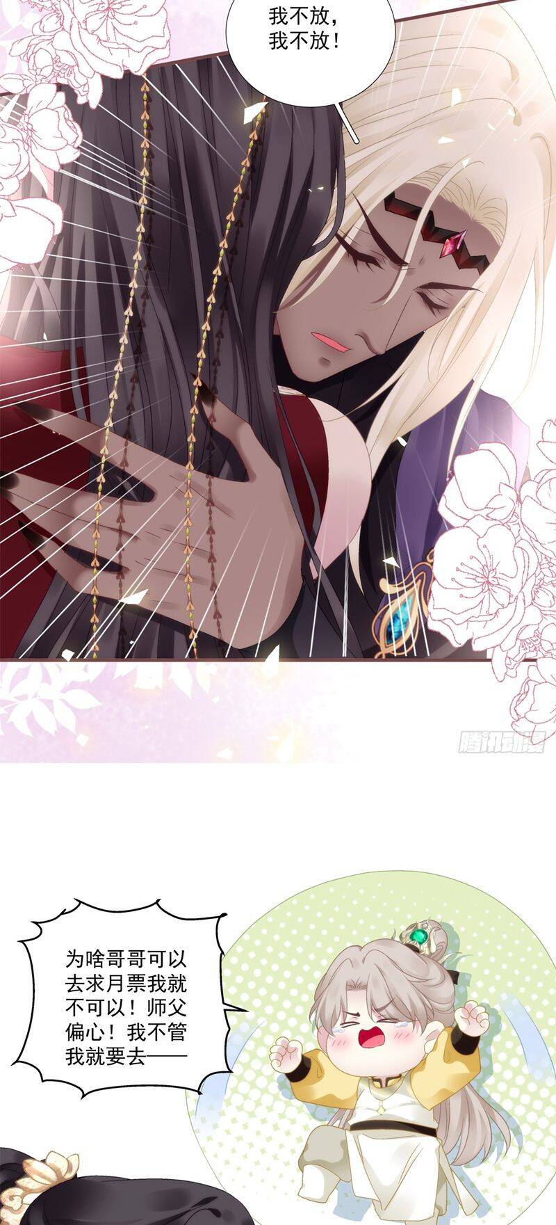 Hắc Hóa Đại Lão Thuần Dưỡng Chỉ Nam - Chapter 93 - Page 41