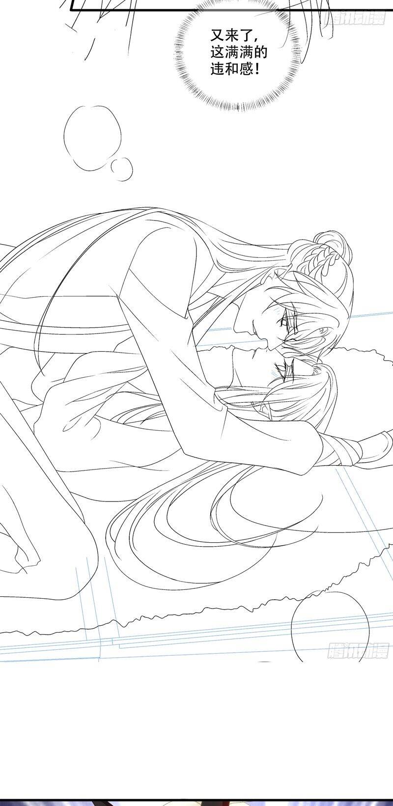 Hắc Hóa Đại Lão Thuần Dưỡng Chỉ Nam - Chapter 94 - Page 42