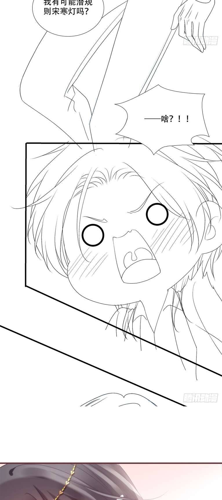 Hắc Hóa Đại Lão Thuần Dưỡng Chỉ Nam - Chapter 95 - Page 40