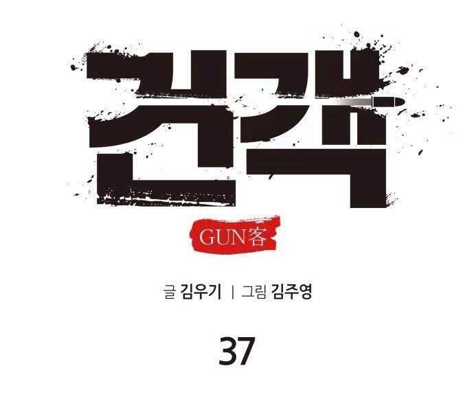 Tay Súng Chinh Phục Võ Lâm - Chapter 37 - Page 133