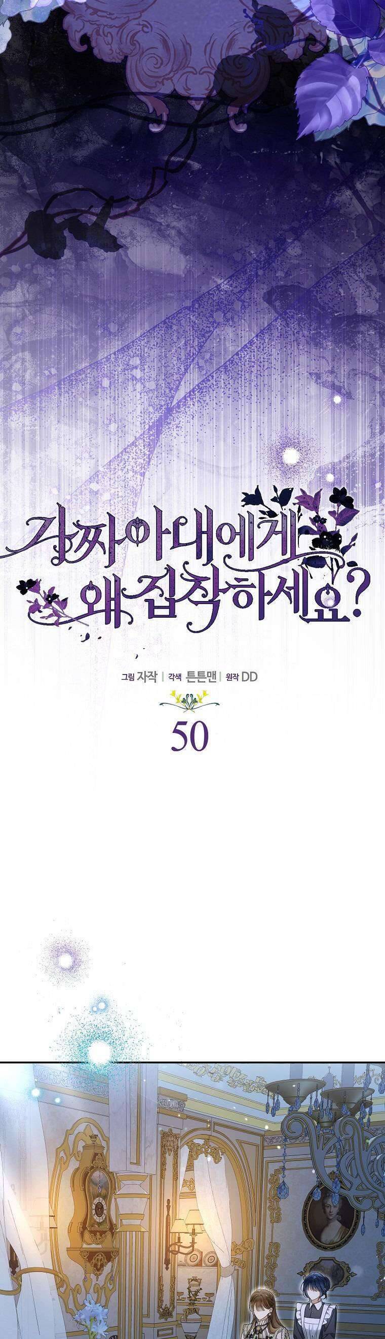 Sao Lại Ám Ảnh Cô Vợ Giả Mạo Quá Vậy? - Chapter 50 - Page 11