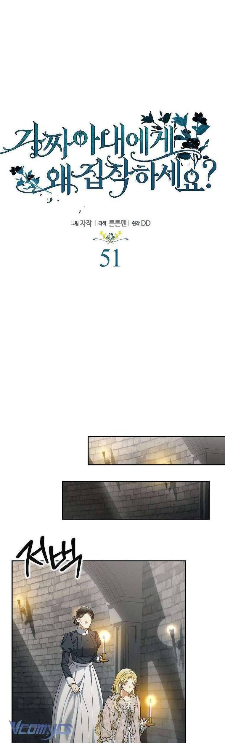 Sao Lại Ám Ảnh Cô Vợ Giả Mạo Quá Vậy? - Chapter 51 - Page 5