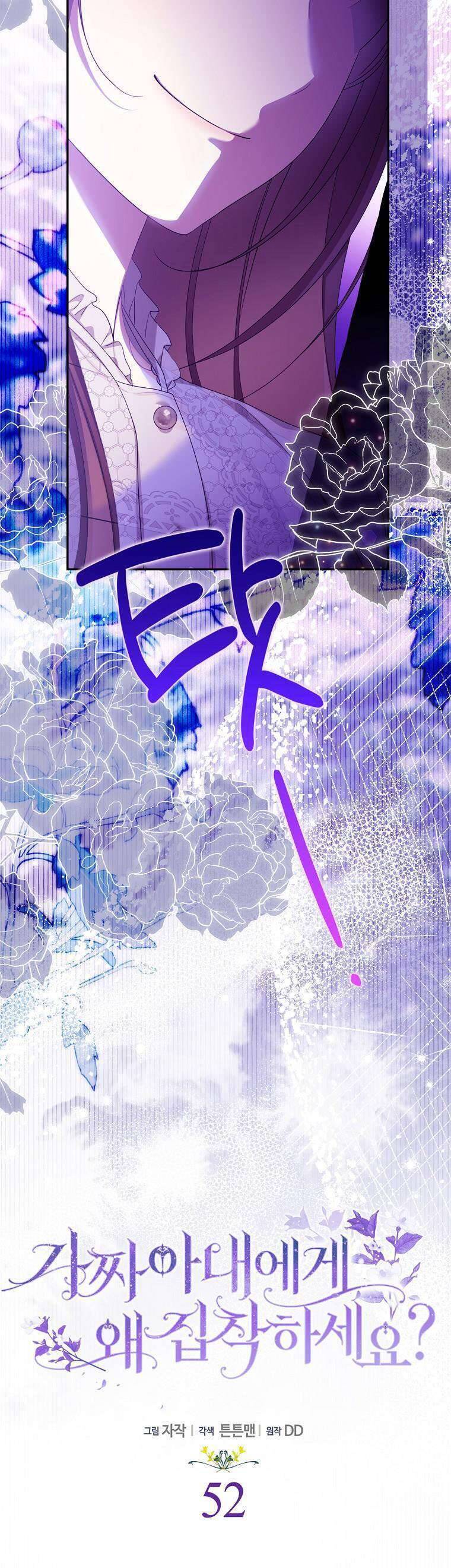 Sao Lại Ám Ảnh Cô Vợ Giả Mạo Quá Vậy? - Chapter 52 - Page 12