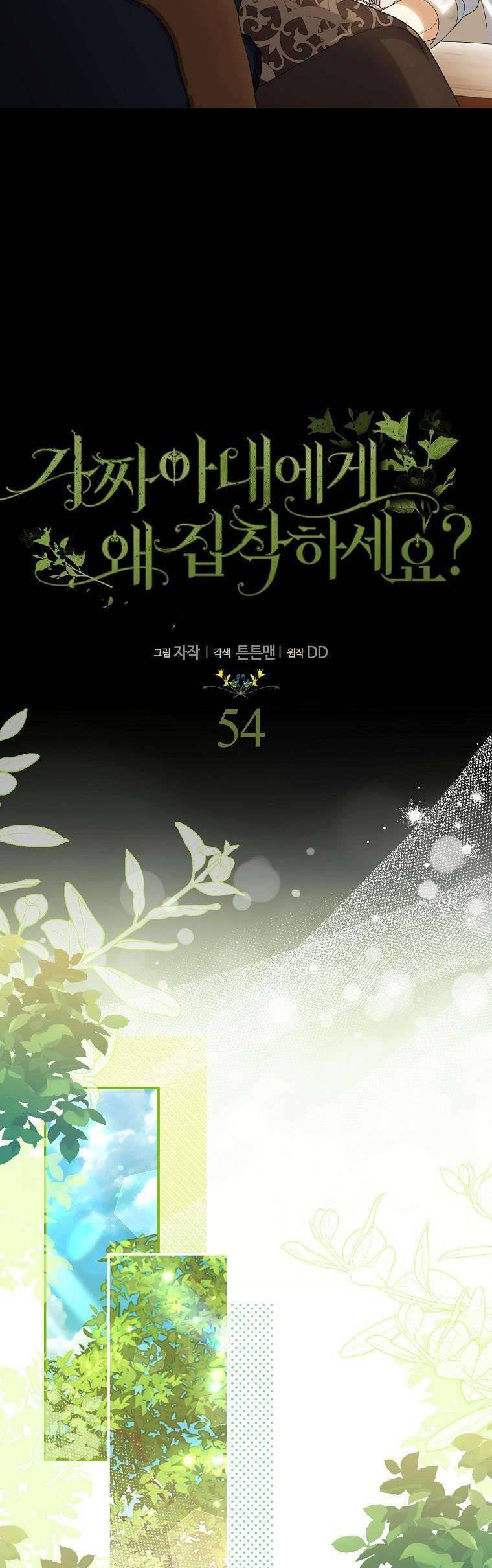 Sao Lại Ám Ảnh Cô Vợ Giả Mạo Quá Vậy? - Chapter 54 - Page 33