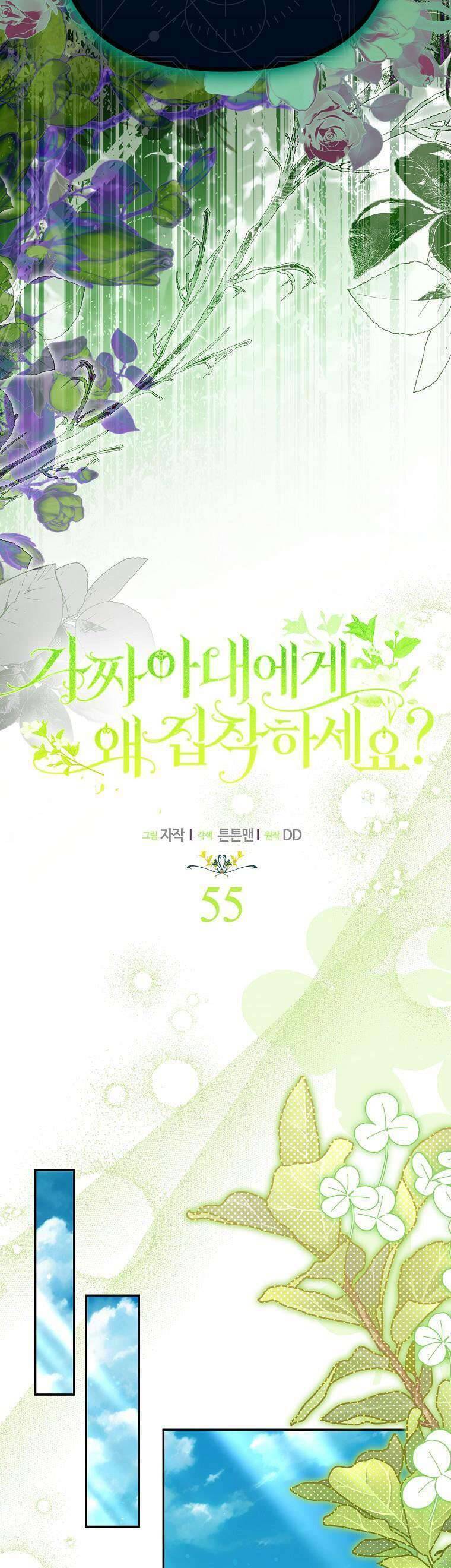 Sao Lại Ám Ảnh Cô Vợ Giả Mạo Quá Vậy? - Chapter 55 - Page 12