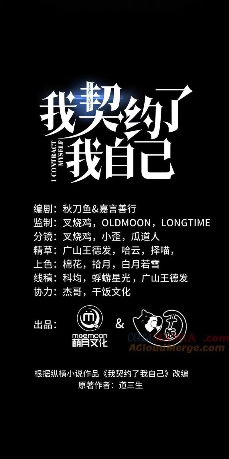 Ta Ký Kết Khế Ước Với Chính Mình Chapter 64 - Trang 20