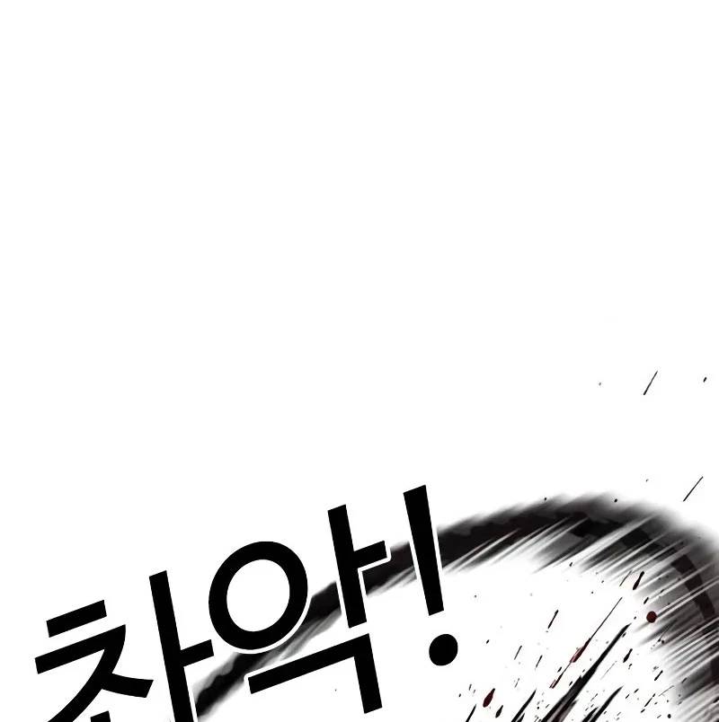 Hoán Đổi Diệu Kỳ - Chapter 528 - Page 147