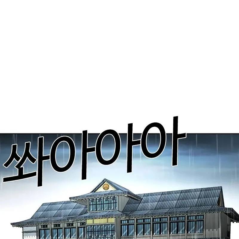 Hoán Đổi Diệu Kỳ - Chapter 528 - Page 289