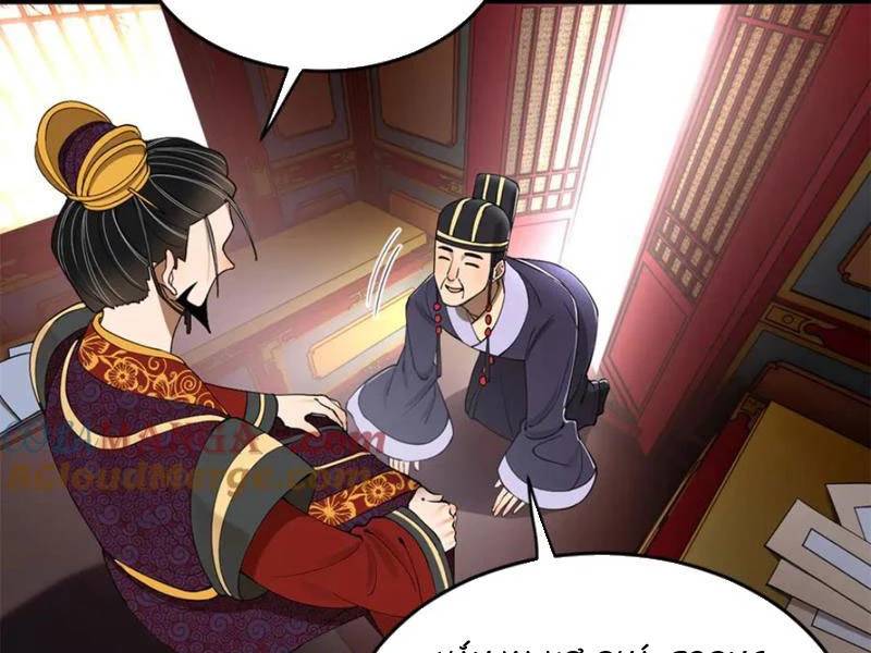 Chàng Rể Mạnh Nhất Lịch Sử - Chapter 244 - Page 93