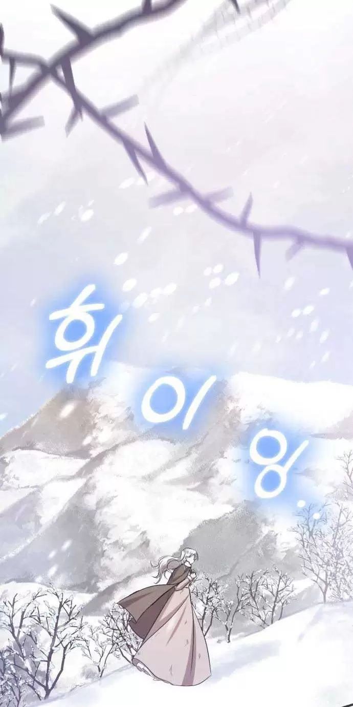 Tôi Sẽ Sống Thử Cuộc Đời Của Ác Nữ Chapter 23 - Trang 10